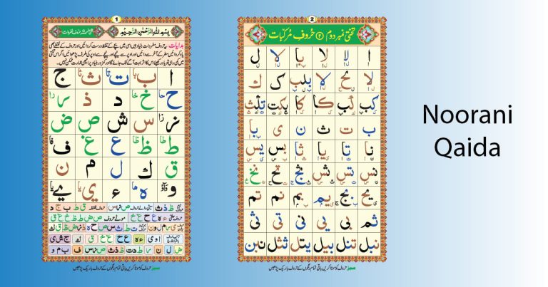 Noorani Qaida